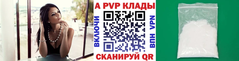Купить  Облучье  A PVP VHQ 
