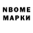Марки 25I-NBOMe 1,5мг Ivan Akentyev