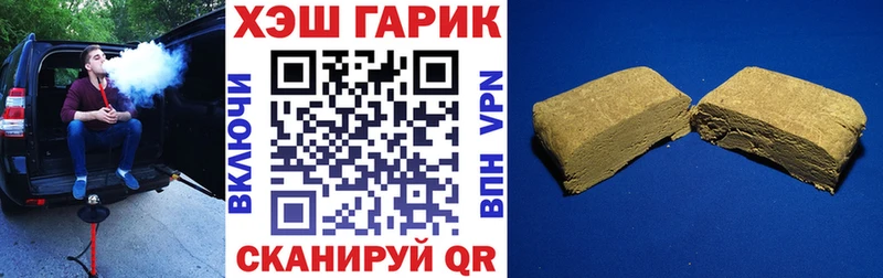 ГАШ убойный  Купить  Облучье 