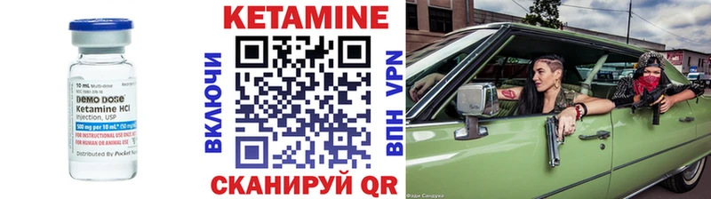 Кетамин ketamine  Купить закладки  Облучье 