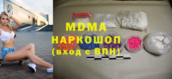 МДМА Бронницы