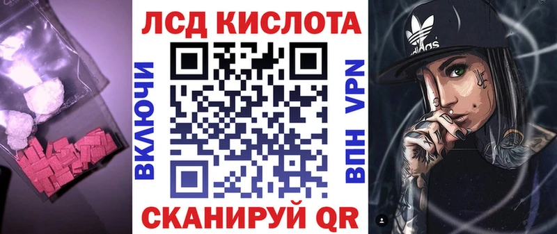 Купить закладки  Облучье  Лсд 25 экстази ecstasy 