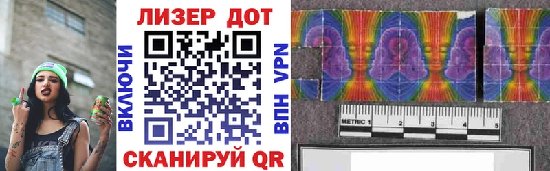 Марки 25I-NBOMe 1,8мг  Купить где  Облучье 