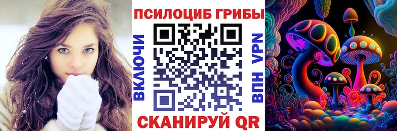 Галлюциногенные грибы прущие грибы  Купить закладки  Облучье 